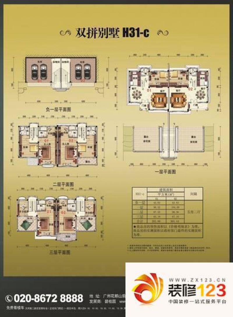 碧桂園假日半島雙拼別墅h32-c戶 .