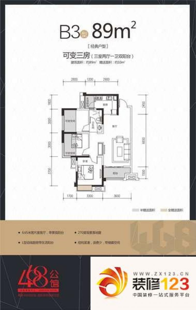 成都绿地中心468公馆B3经典户型 ...