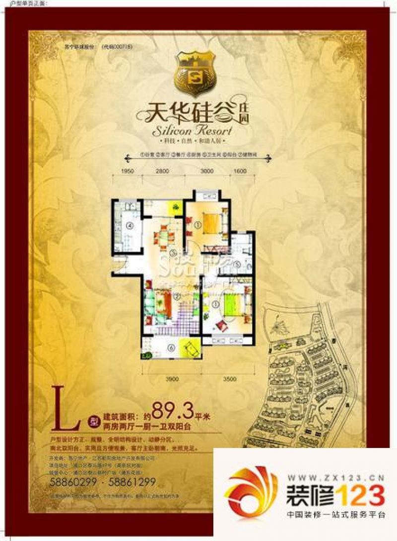 天华硅谷户型图户型图l 2室2厅1 .