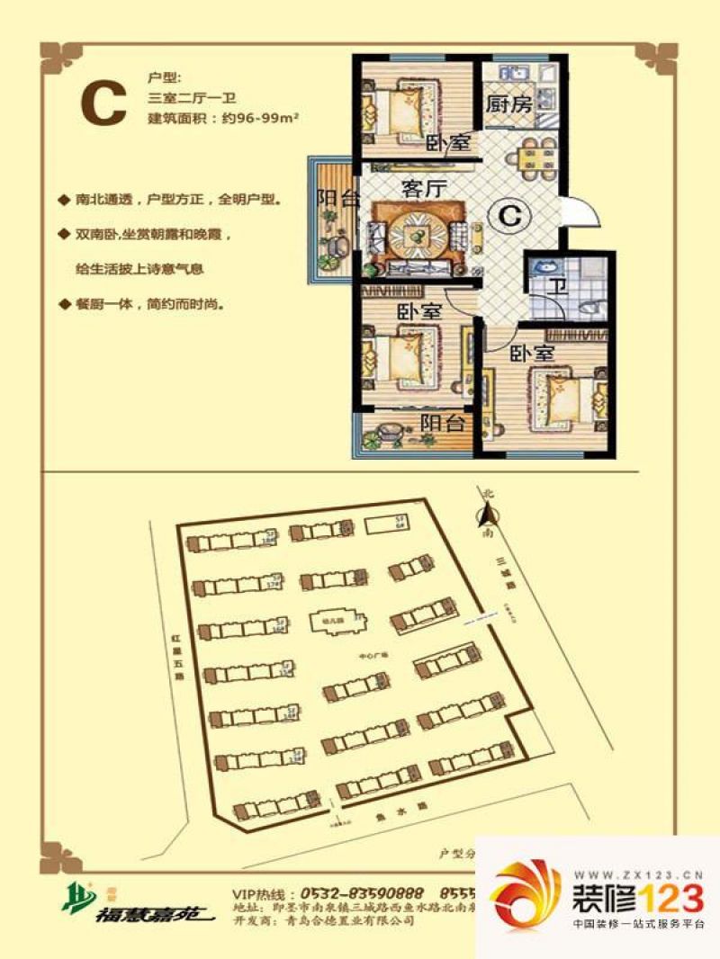 福慧嘉苑戶型圖戶型圖 3室2廳1衛 .