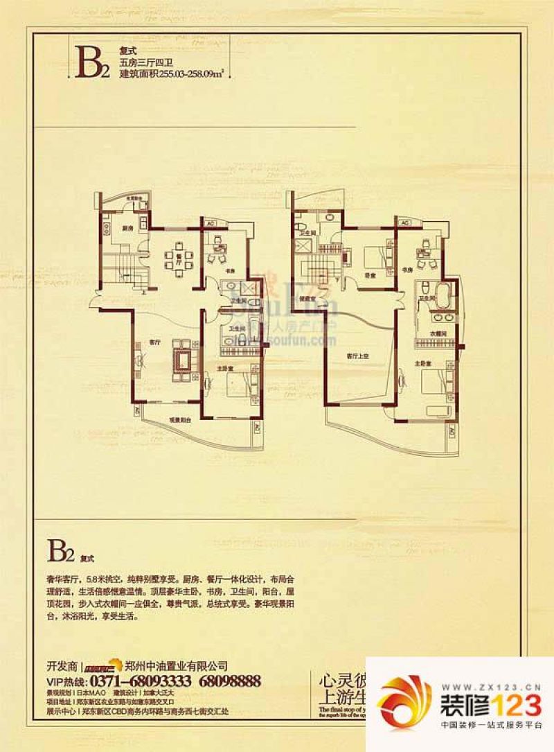 运河上郡三期户型图b2复式 5室3 .
