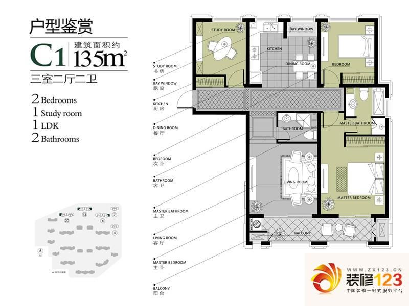 林荫大院户型图c1户型 3室2厅2卫.