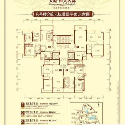 太原恒大名都户型图8号楼2单元  ...