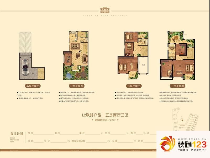 瑞景叶泊蓝山户型图户型-02 5室2 ...