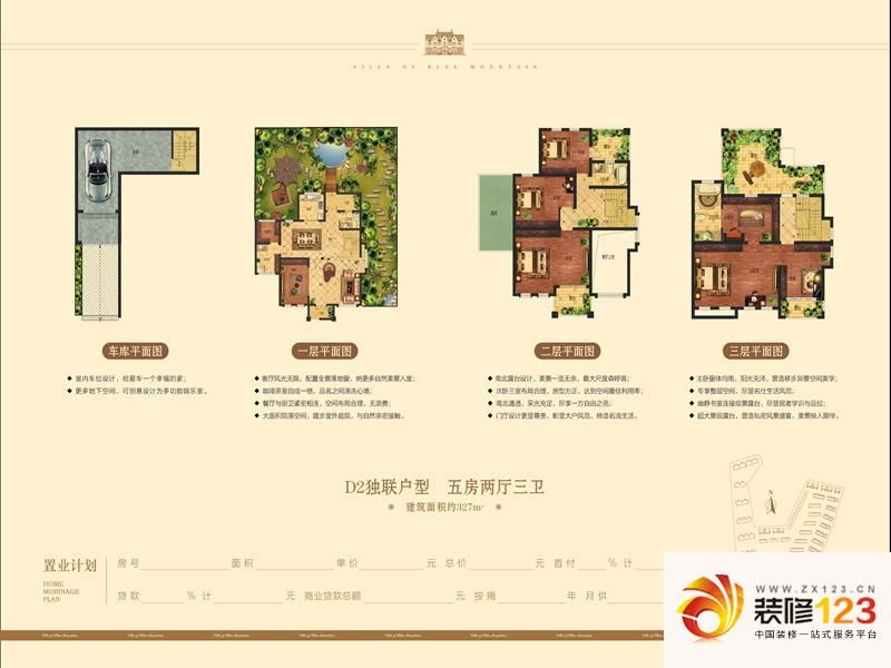 瑞景叶泊蓝山户型图户型-12 5室2 ...