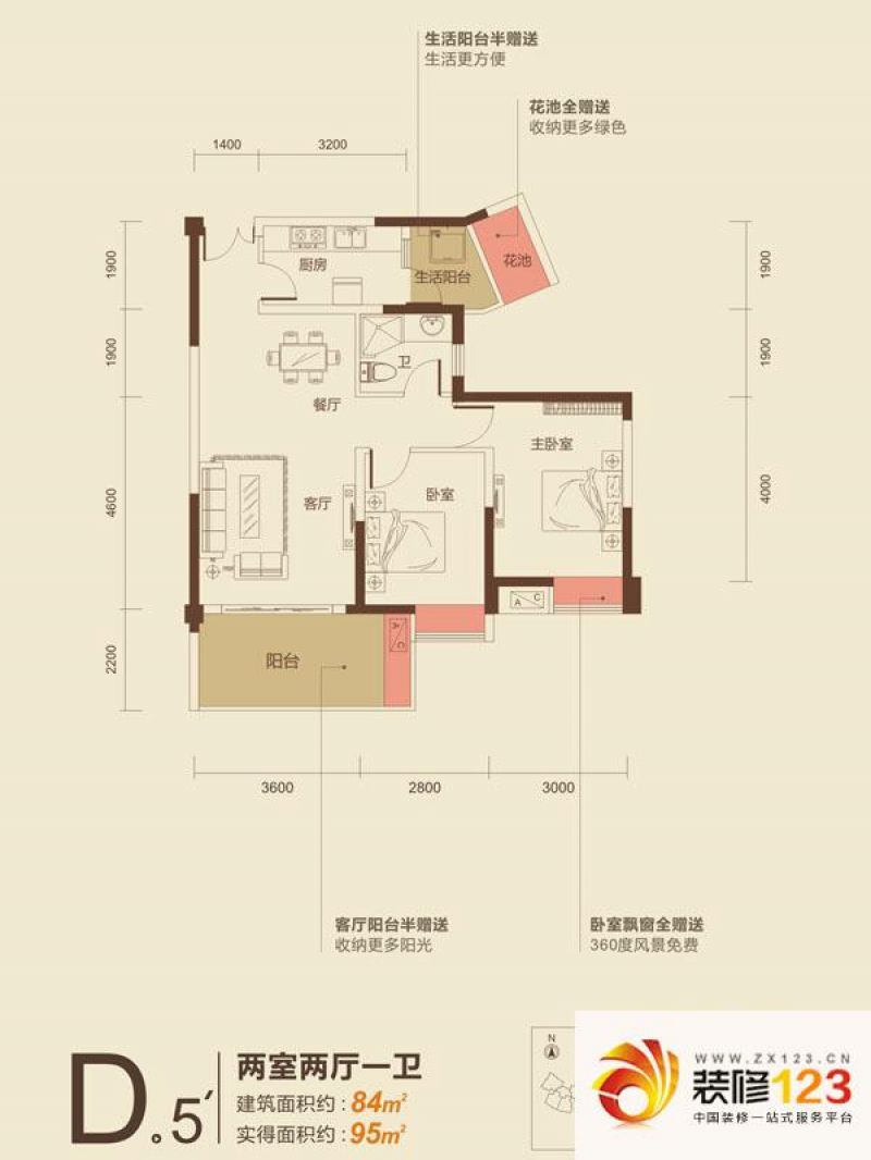 宏达世纪锦城户型图7号楼d5'户型.