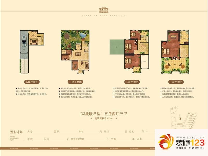 瑞景叶泊蓝山户型图户型-10 5室2 ...