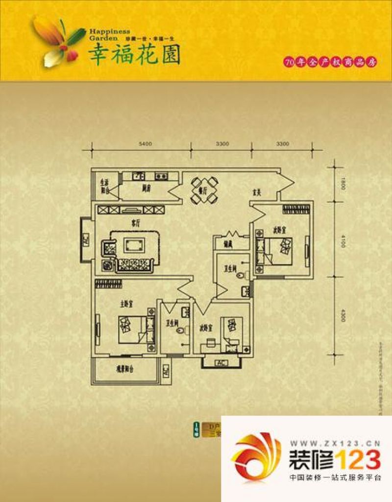 幸福花园户型图j户型 3室2厅1卫1 .