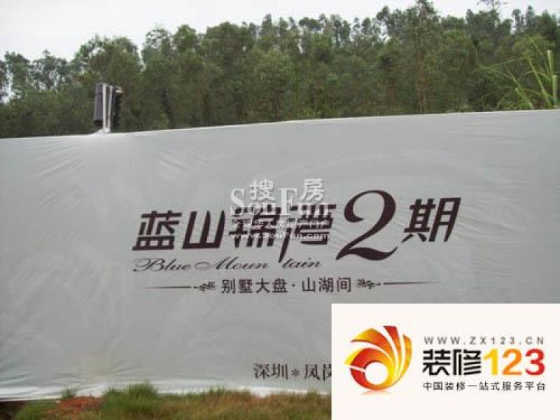 蓝山锦湾二期外景图(2010-8) ...