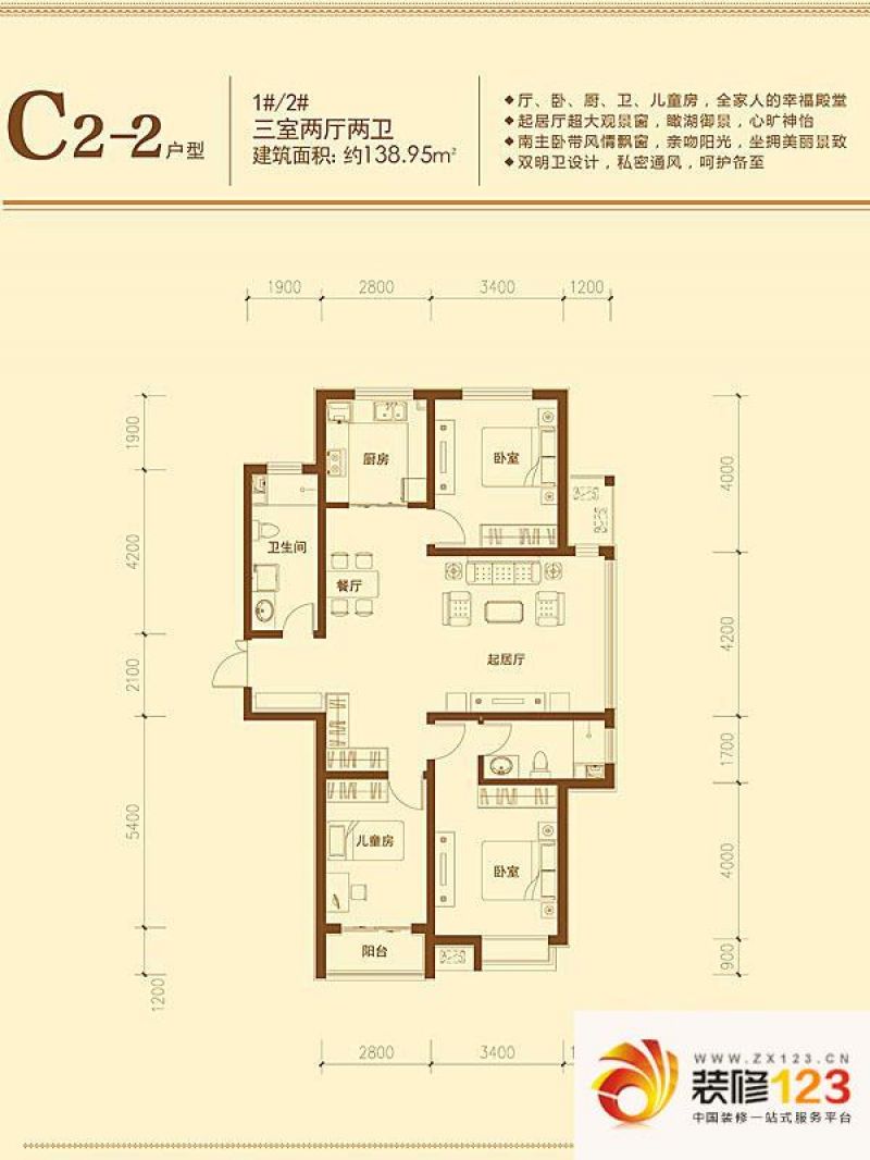 泰丰观湖户型图1/2#户型图 3室2.