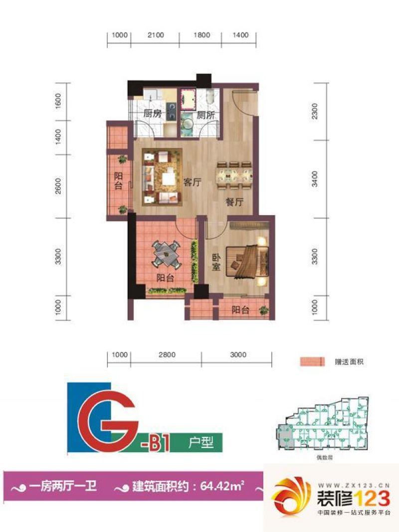 新港天地户型图公寓G-B1户型 1室 ...