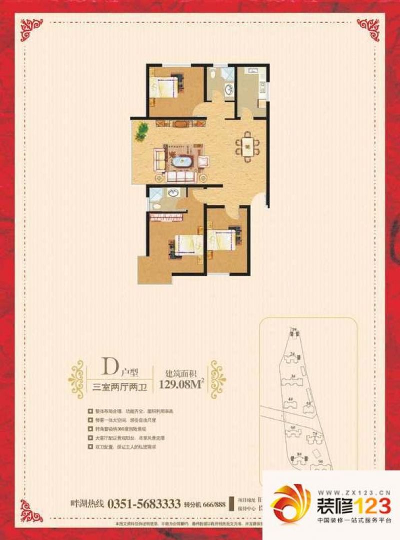 金湖湾户型图d户型图 3室2厅2卫.