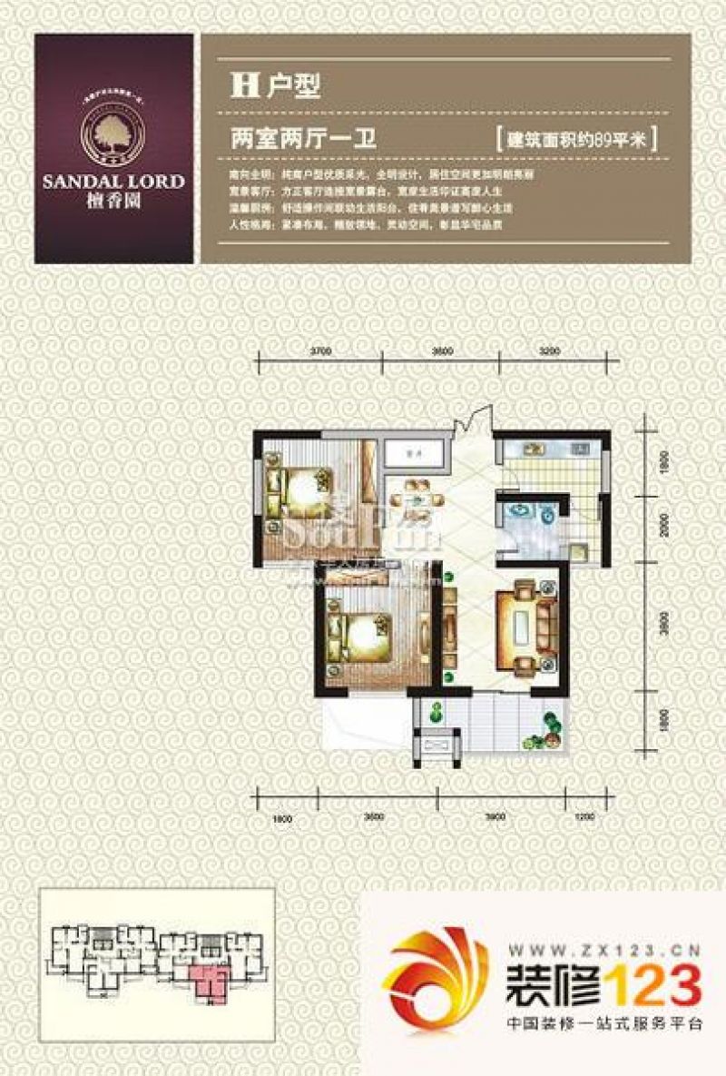 檀香园户型图h户型图 2室2厅1卫1 .
