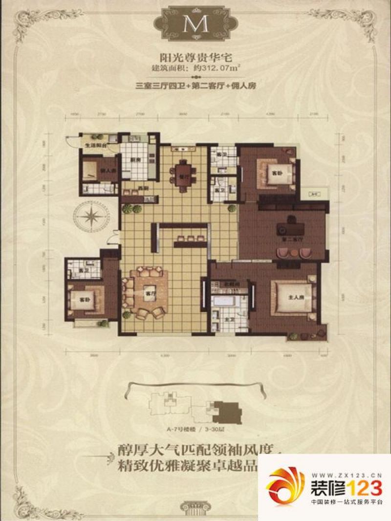 阳光汾河湾户型图m户型 3室3厅.