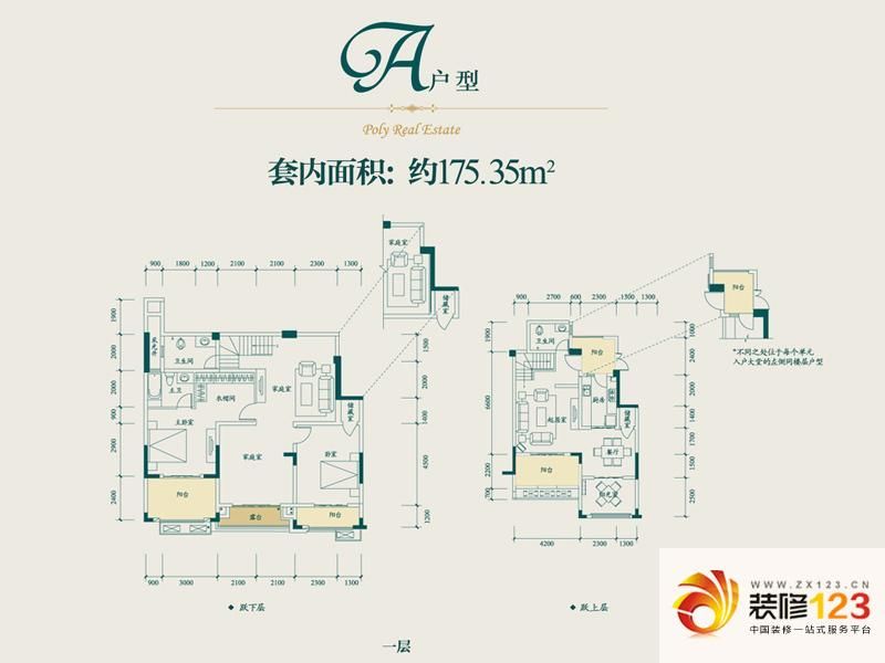 重庆保利山庄保利山庄户型图洋房8号楼a户型 4.