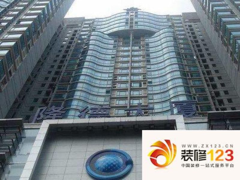 隆德大厦外景图