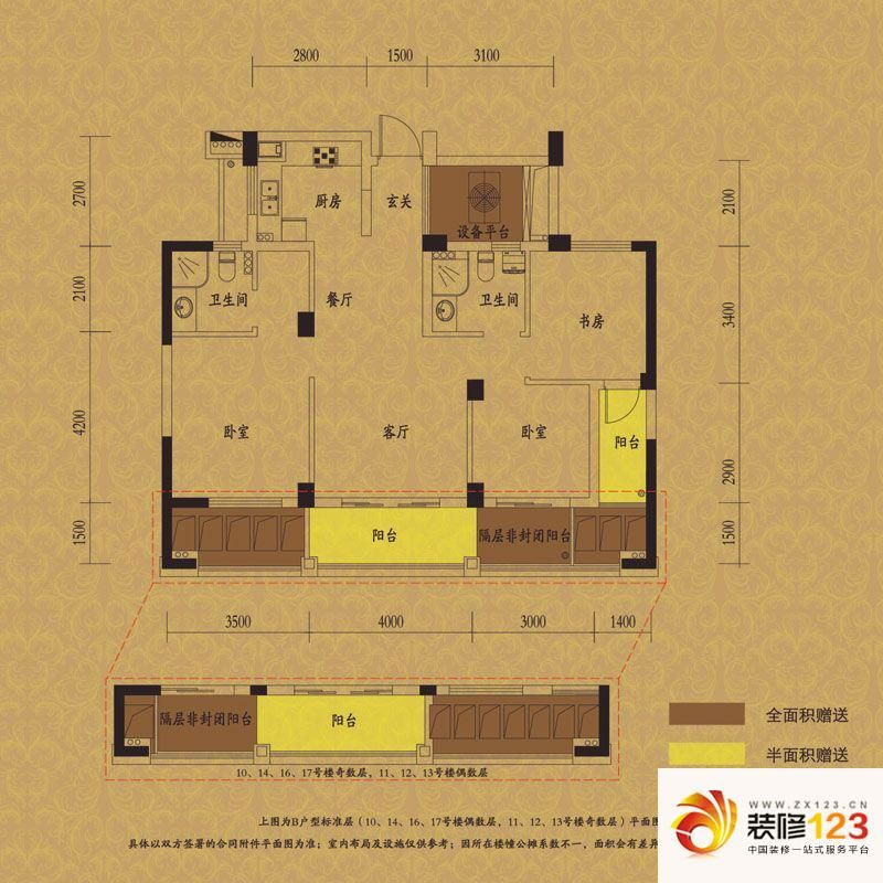 顺发江南丽锦户型图B户型 3室2厅 ...