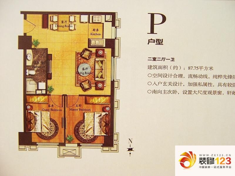 朝阳首府户型图户型图 2室2厅1卫.