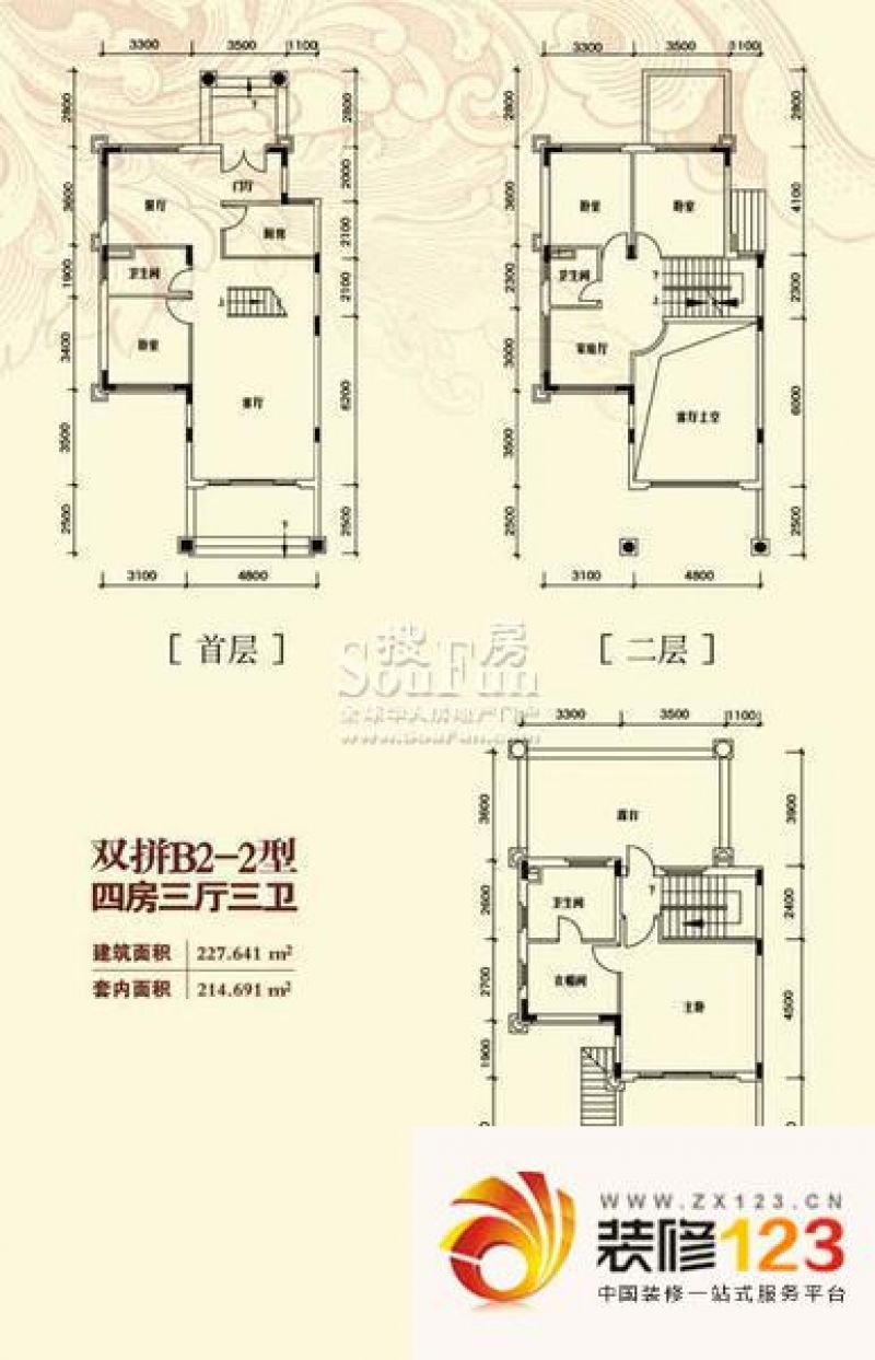 恒大金碧天下户型图双拼别墅b2-2.