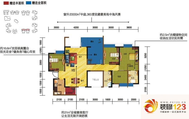 中环西岸观邸户型图二期一批次8.