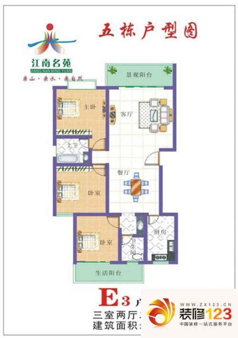 装修网 广州装修网 广州小区 江南名苑