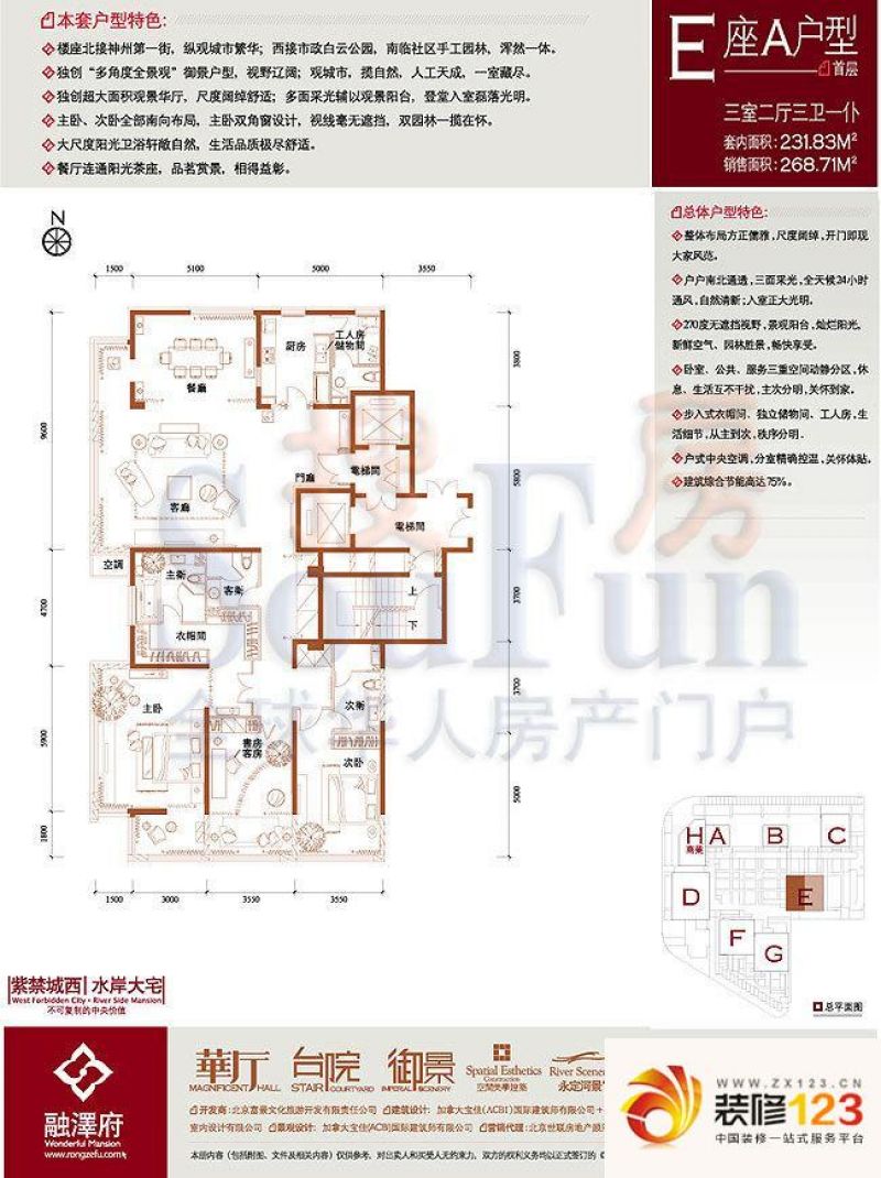 北京融泽府融泽府户型图d座14层d反户型 3室 .