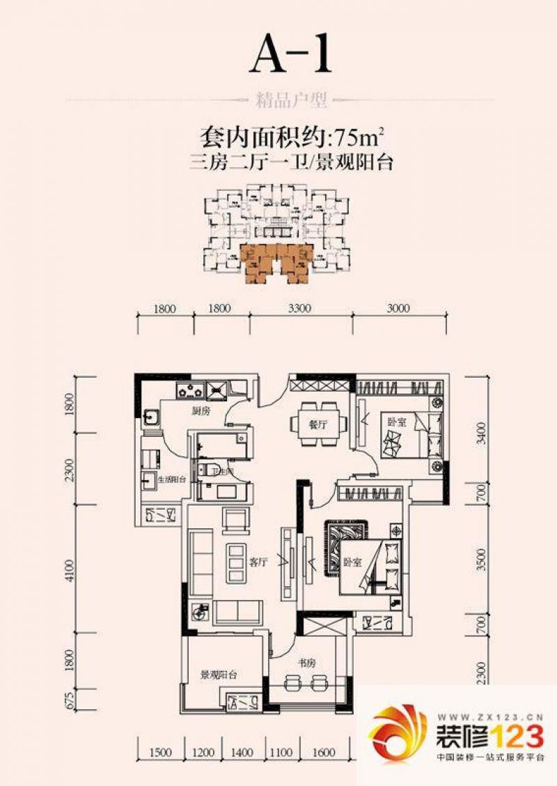 融侨城花样派户型图二期1号楼a-1.