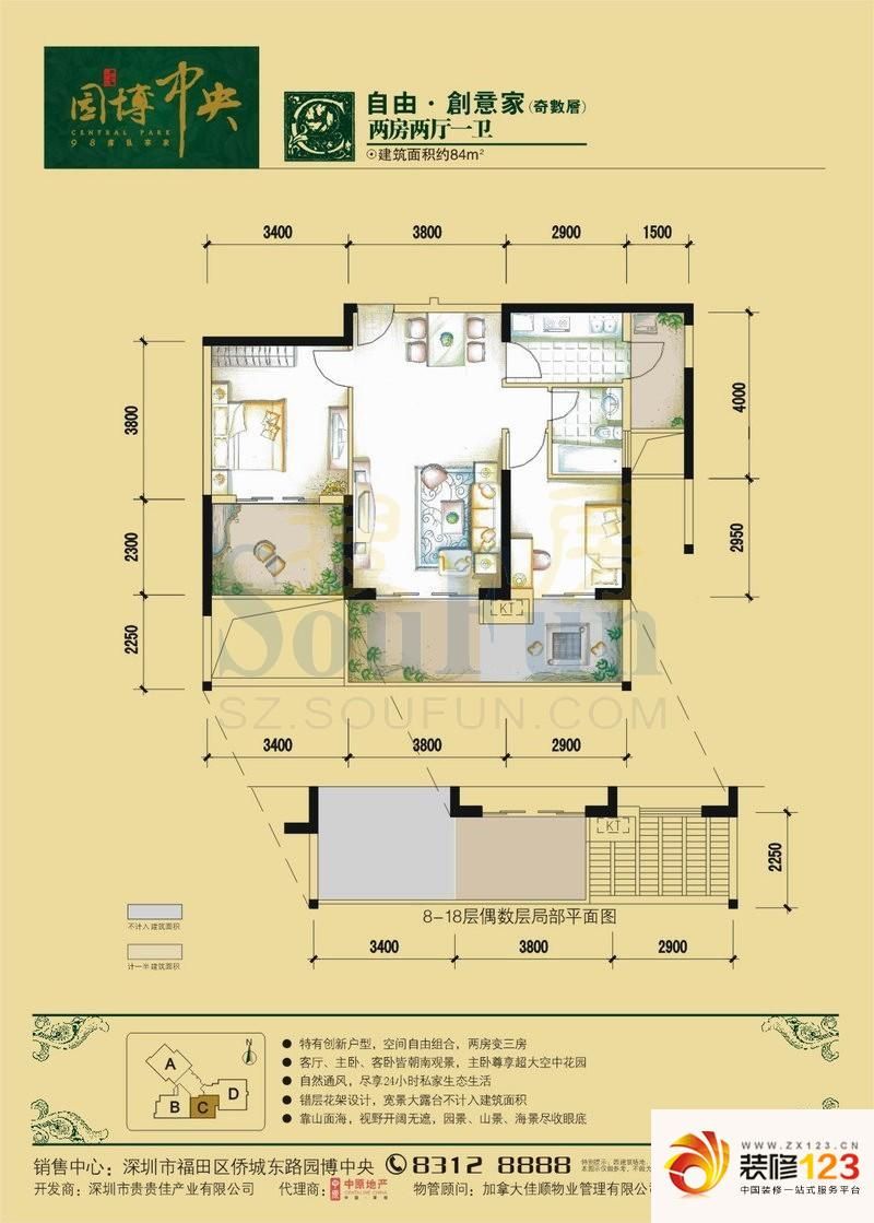 园博中央户型图c户型 2室2厅1卫1 .