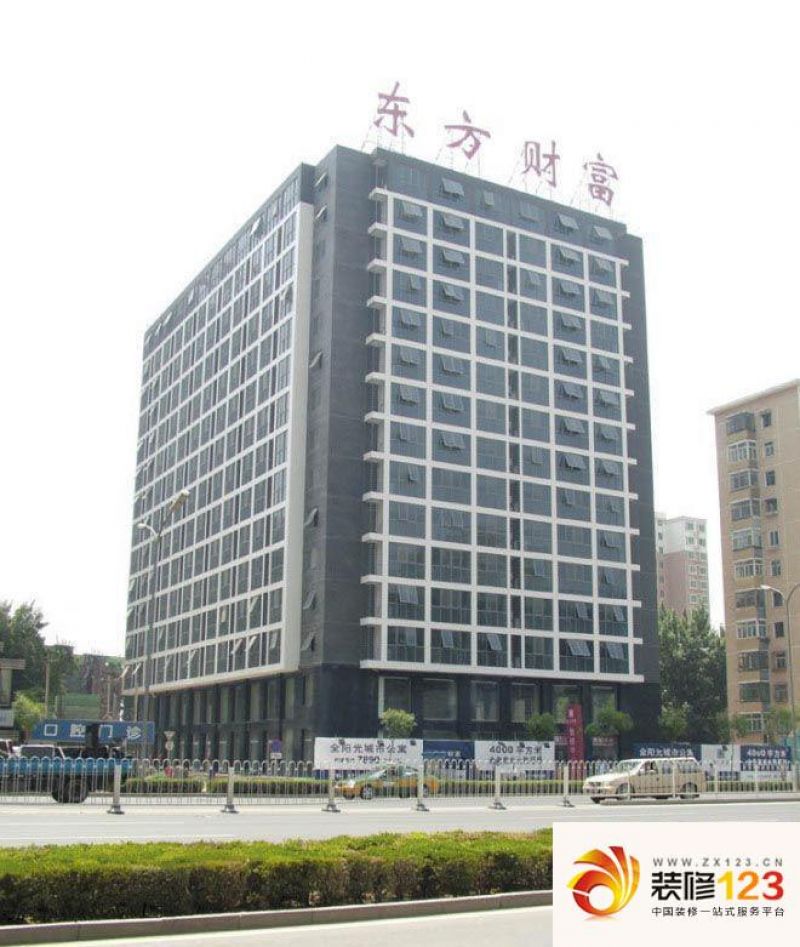 东方财富写字楼