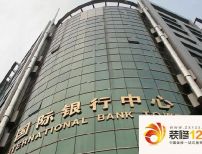 广州国际银行中心