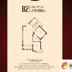 尚海湾豪庭户型图二期6号楼B-2 2 ...