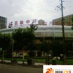 百联中环购物广场实景图