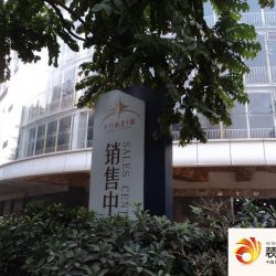 荔景华庭外景图销售中心标志（2013 ...