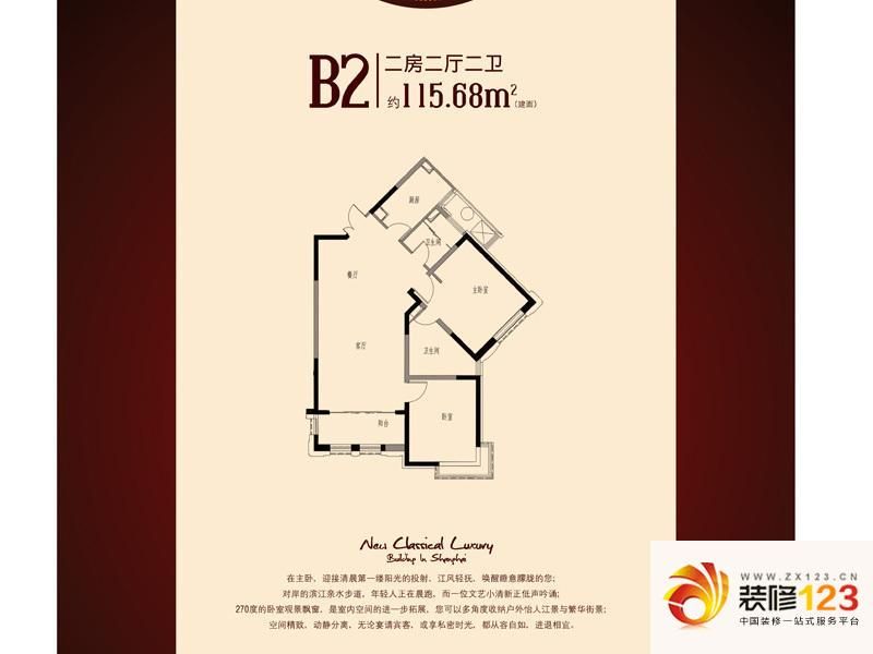 尚海湾豪庭户型图二期6号楼B-2 2 ...