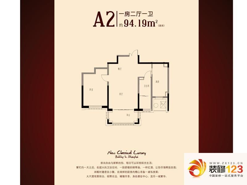尚海湾豪庭户型图二期6号楼A-2 1 ...
