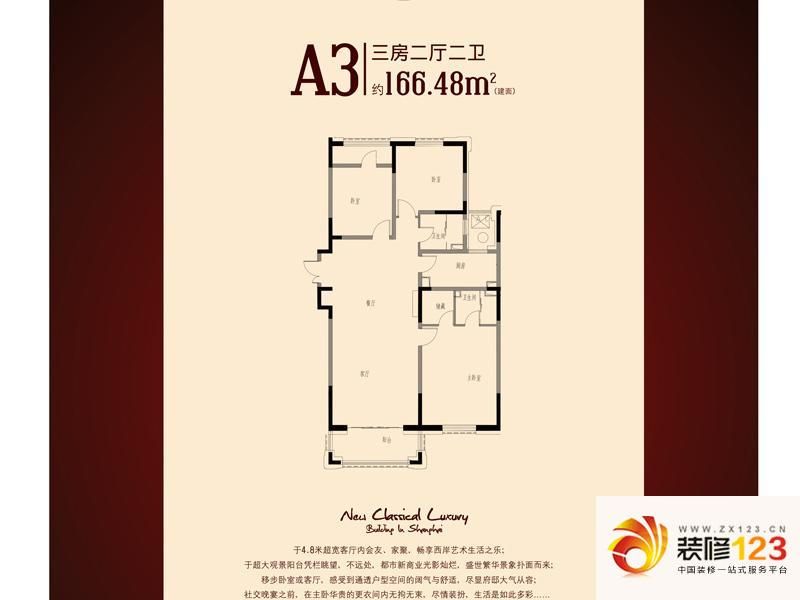 尚海湾豪庭户型图二期6号楼A-3 3 ...