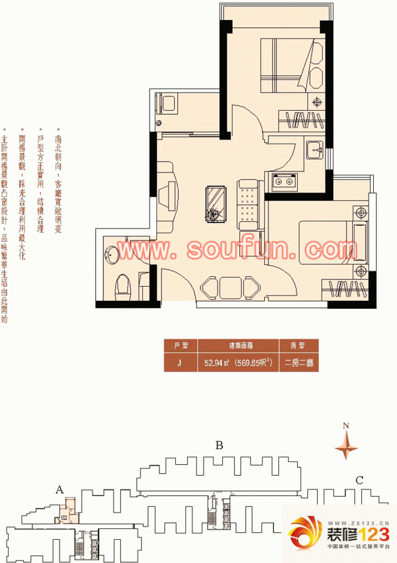 新银座华庭户型图户型图 2室2厅1.