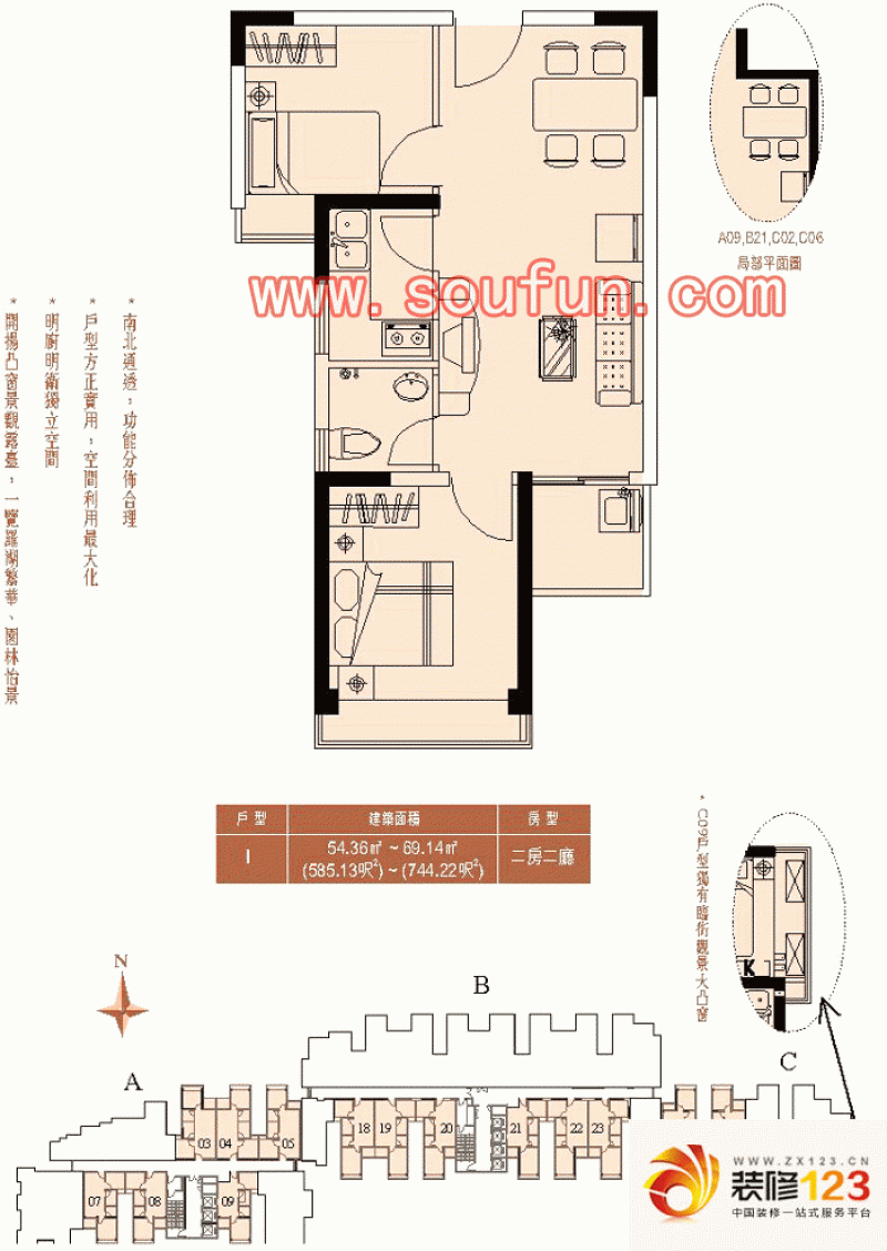 新银座华庭户型图户型图 2室2厅1.