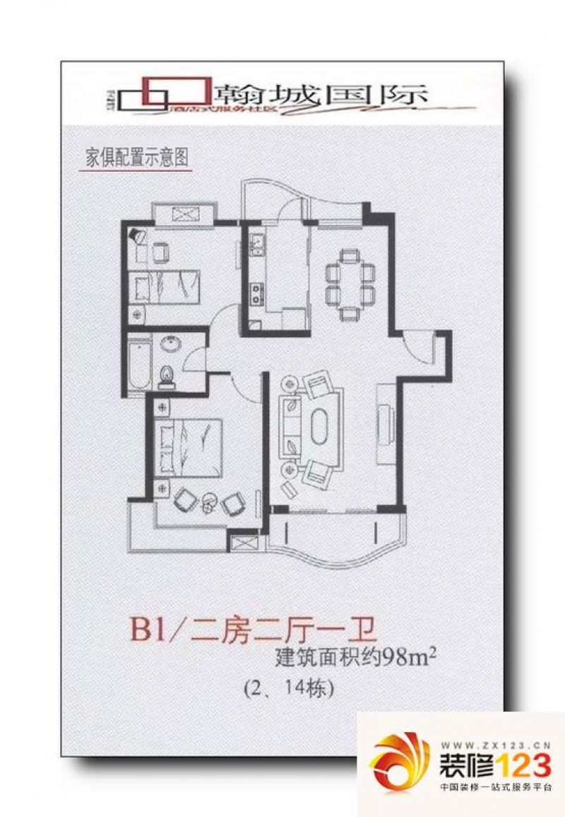 上海翰城国际翰城国际 0室 户型图图片大全-我的小区-上海装信通网